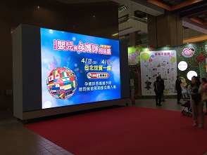 2018 台湾婦幼展示会