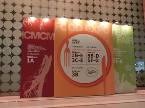 2013年8月 香港中医薬及健康食品展