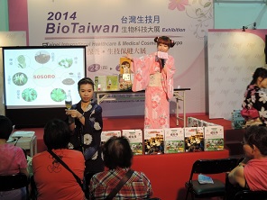 2014年7月 台湾Bio-Tech 展示会