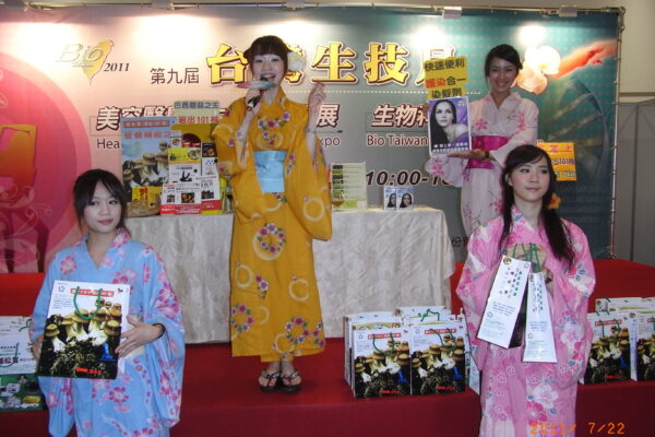 2011年7月　台湾Bio-Tech展示会