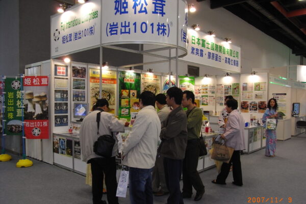 2007年11月 台北医療展