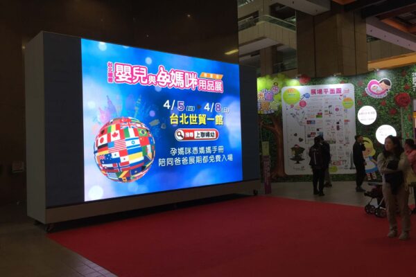 2018 台湾婦幼展示会